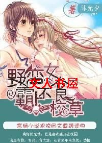 Ұ��Ů��:���ϲ���У�ݷ���