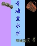 ��÷��ˮˮ����