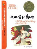 女中学生三部曲封面