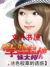 ��ɫУ�ݵ��ջ�:ѧ��̫�������