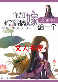 绝不嫁有空间的男人封面