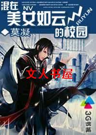 ������Ů���Ƶ�У԰����