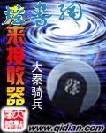 未来接收器封面