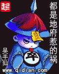 都是地府惹的祸封面