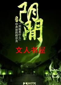 阴间到底是什么封面