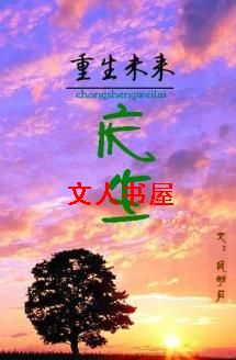 ����δ��֮��������