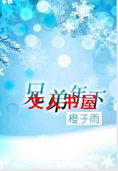 兄弟年下封面