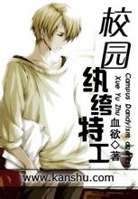 校园纨绔特工封面