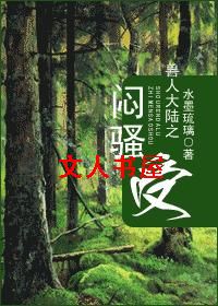 ���˴�½֮��ɧ��