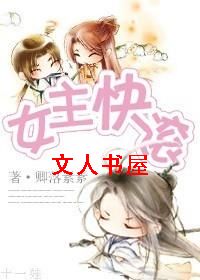 (修真)女主快滚封面