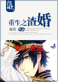 重生之星际宠婚封面