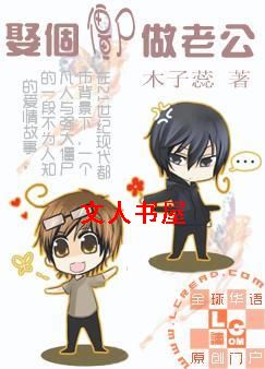 娶个僵尸做老公封面