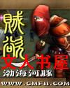 贼欲封面