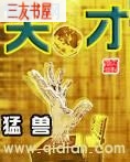 天才封面