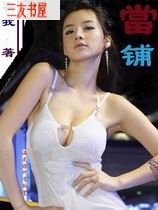 当铺封面