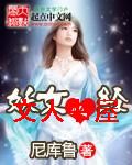 妖女心经封面
