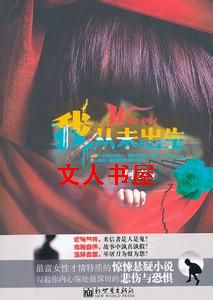 我从未出生 我从未出生