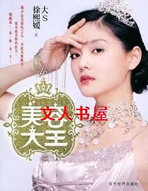 美容大王 美容大王