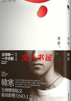 青春封面