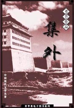 集外 集外
