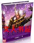 猫猴王封面