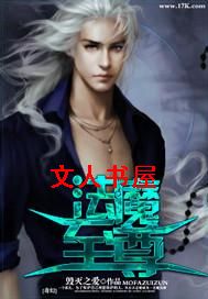 法魔至尊封面