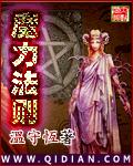 魔力法则封面