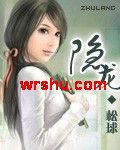 隐龙封面