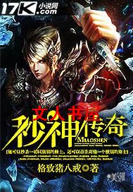 秒神传奇封面