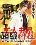超级科技封面