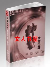 神袭封面