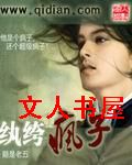 纨绔疯子封面