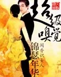 超级嗅觉封面