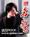 名医封面