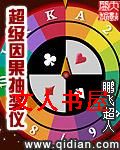 超级因果抽奖仪封面