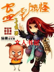 蛊灵精怪封面