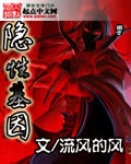 隐性基因封面