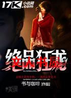 绝品狂龙封面