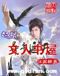 超级异手遮天封面