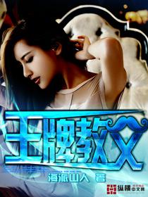 王牌教父封面