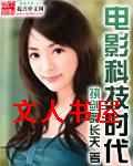 电影科技时代封面