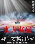 都市之本源传承封面