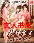 花都高手封面