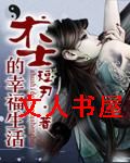 术士的幸福生活封面