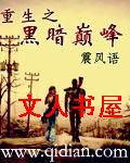 重生之强者归来封面