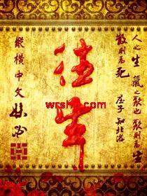 往生封面