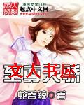至尊天骄封面