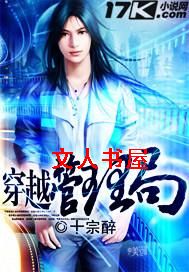 穿越管理局封面