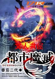 都市魔戒封面