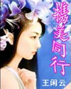 携美同行封面